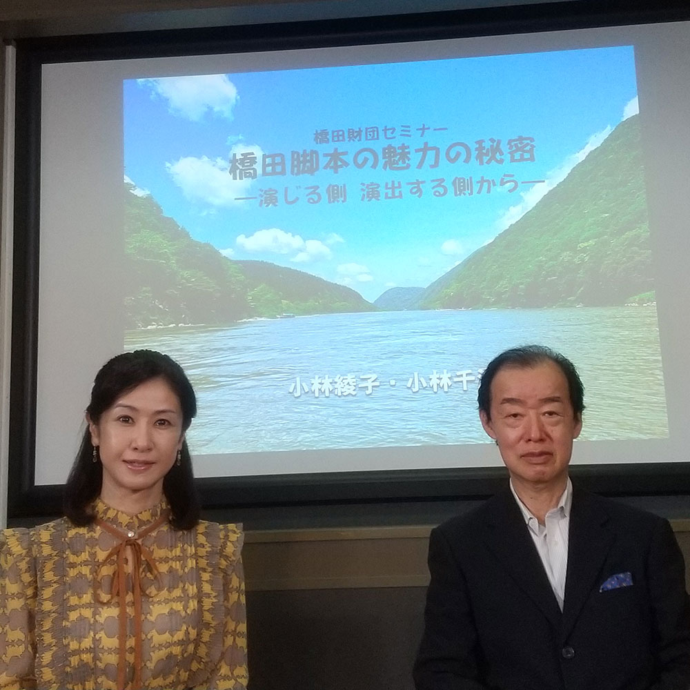 小林綾子・小林千洋